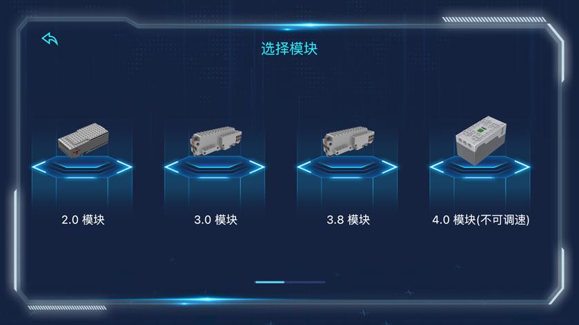 宇星科技积木机器人APP官方下载截图