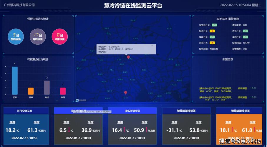 冷链多多下载截图