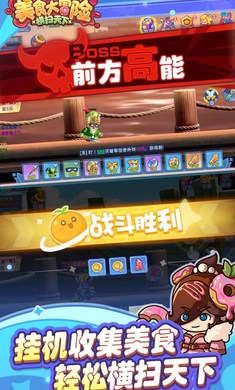 ��ʳ��ð��֮��ɨ�����������ؽ�ͼ