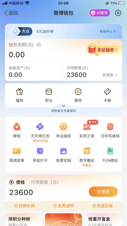 ΢��Ǯ���ٷ�����v4.22.1 �ٷ�����