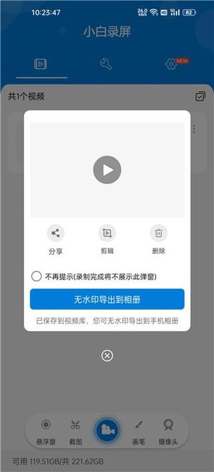 С��¼��(com.sunight.screenrecorder)�ٷ�����v2.1 ����¼��