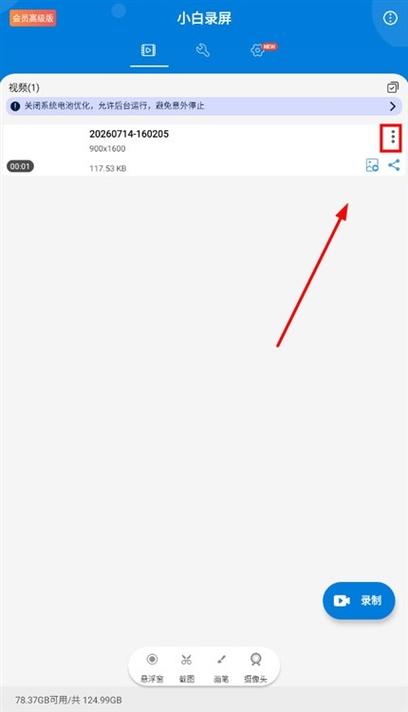 С��¼��(com.sunight.screenrecorder)�ٷ�����v2.1 ����¼��