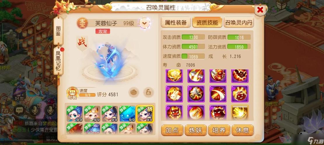 方寸App官方下载截图