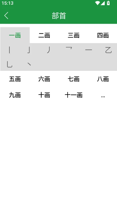 �����ֵ�app��׿���°����ؽ�ͼ