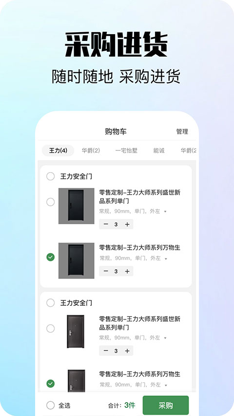 ���ݱ�����������app���°�����v2.3.2 ��׿��