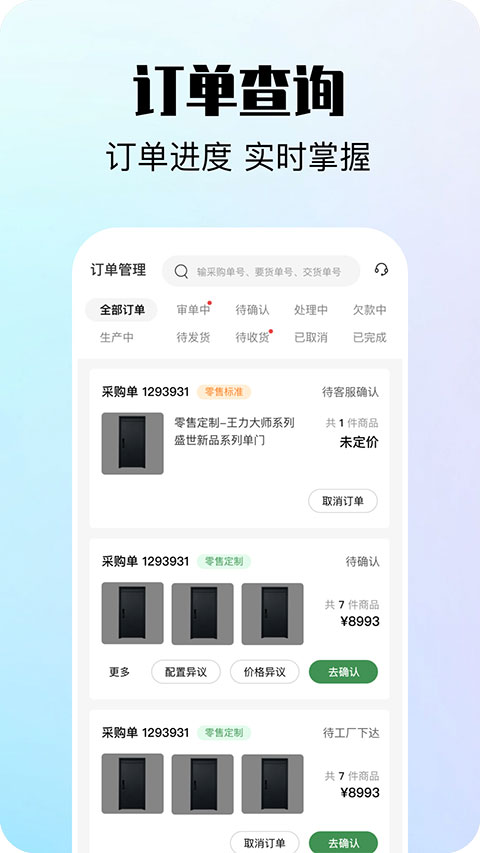 ���ݱ�����������app���°�����v2.3.2 ��׿��