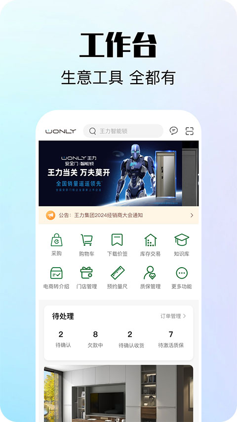 ���ݱ�����������app���°�����v2.3.2 ��׿��
