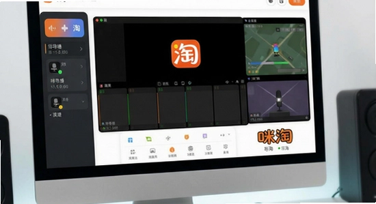 咪淘导播app操作界面展示图