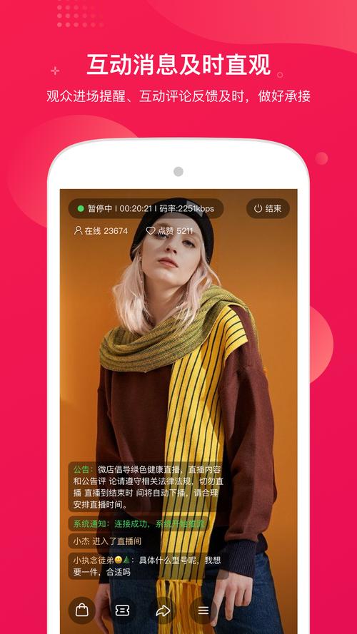 ���Ե���app����v1.3.30.0 �ֻ�ֱ������