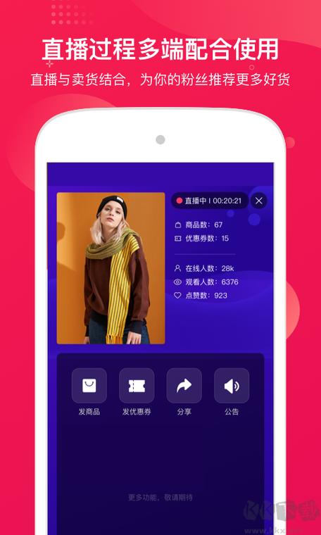 ���Ե���app����v1.3.30.0 �ֻ�ֱ������