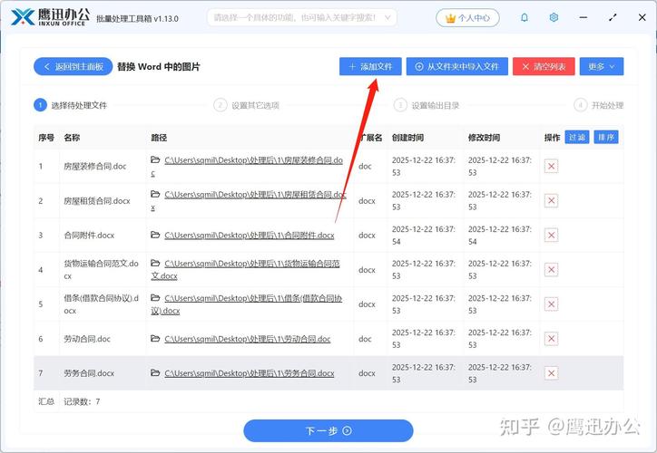 �ļ��滻��������v1.0 �ٷ���