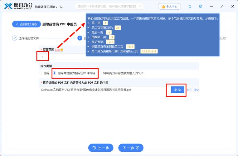 �ļ��滻��������v1.0 �ٷ���