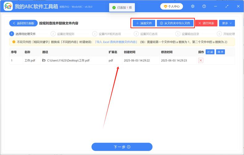 �ļ��滻��������v1.0 �ٷ���