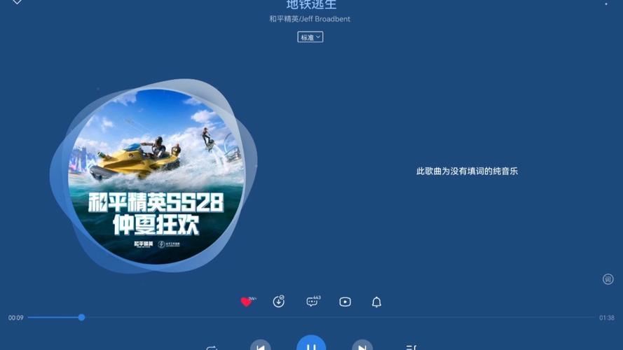 MetroMusic(��������)app���ؽ�ͼ