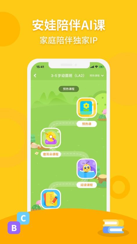 ���ݻ�(Annie)�ٷ�������v2.5.6 �����Ķ���