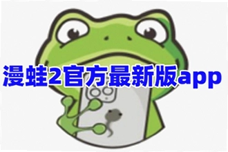 ����2app����������ô�Ұ�ȫ����������2app�������ذ�װ�̳�
