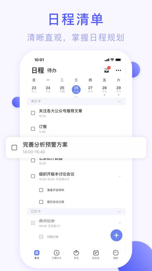 ��ĺ�ƻ�app�ٷ��������ؽ�ͼ