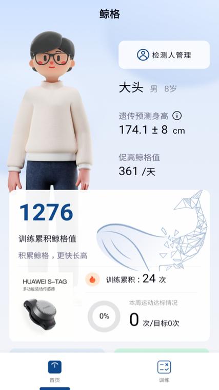 鲸格2.0官方版下载截图