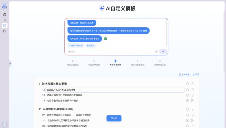 小采AI官方版下载截图
