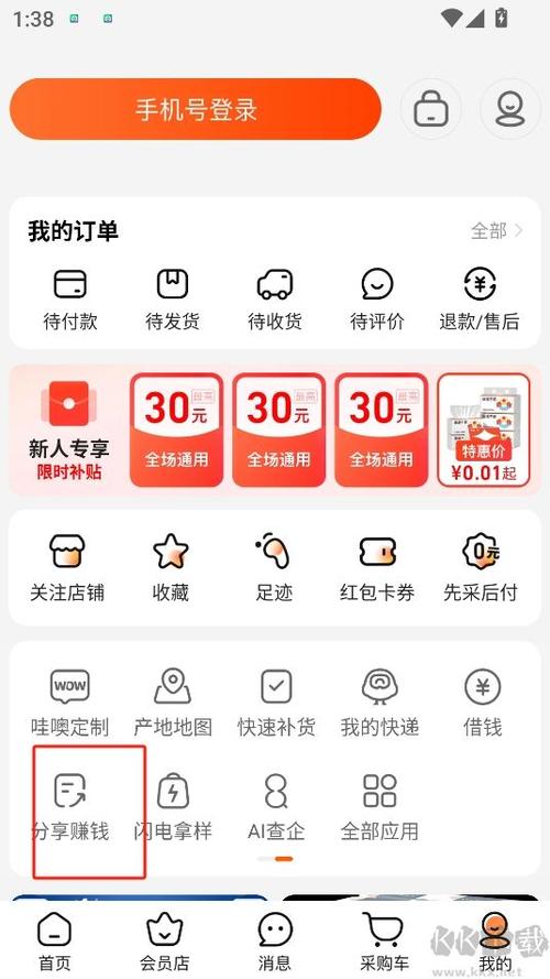 ������app�ٷ�������v3.3.6 �ƶ���������