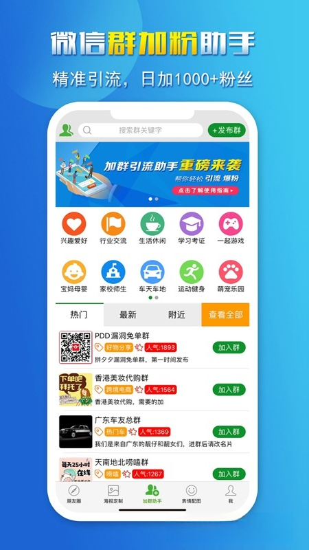 ��������Ȧv3.5.0 �ٷ�����