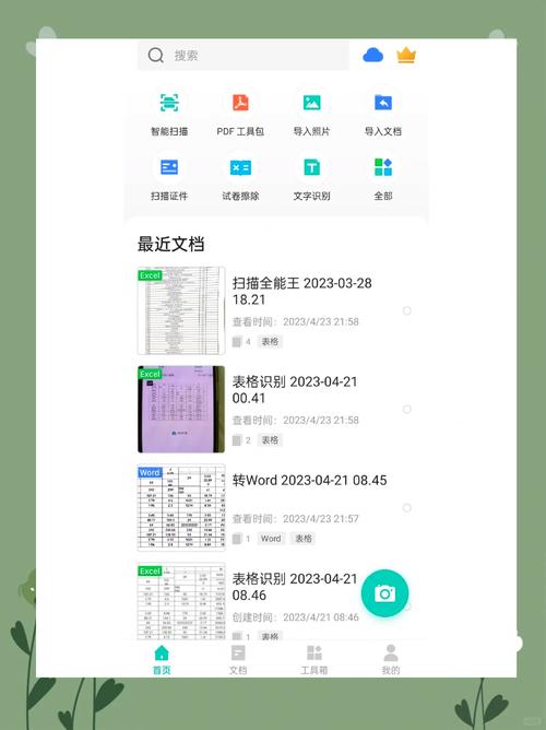 �Ʒ�ɨ��app���ؽ�ͼ
