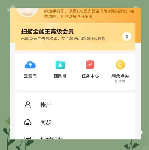 �Ʒ�ɨ��app���ؽ�ͼ