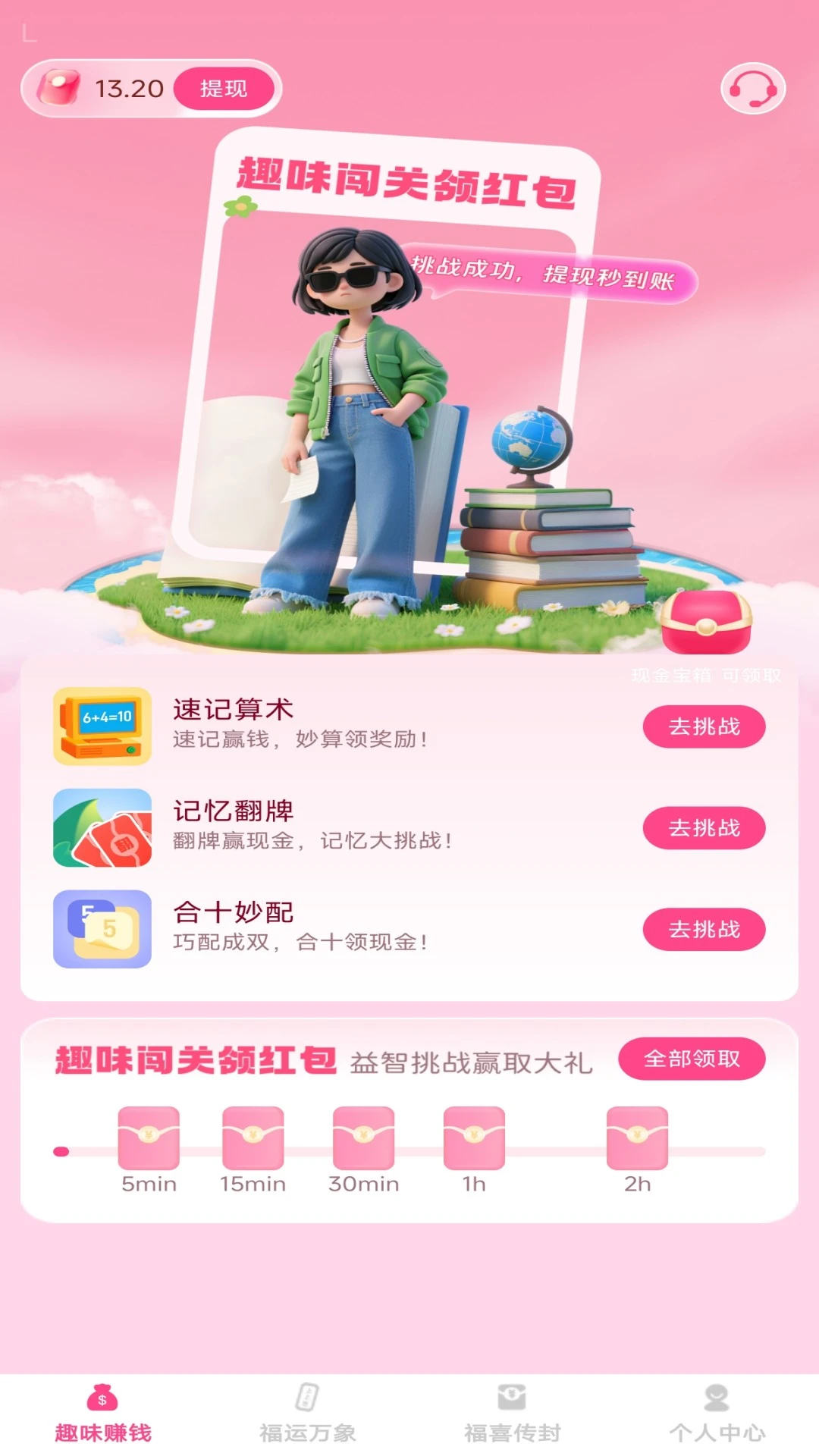 ��ϲ�����v1.0.4 �ٷ���