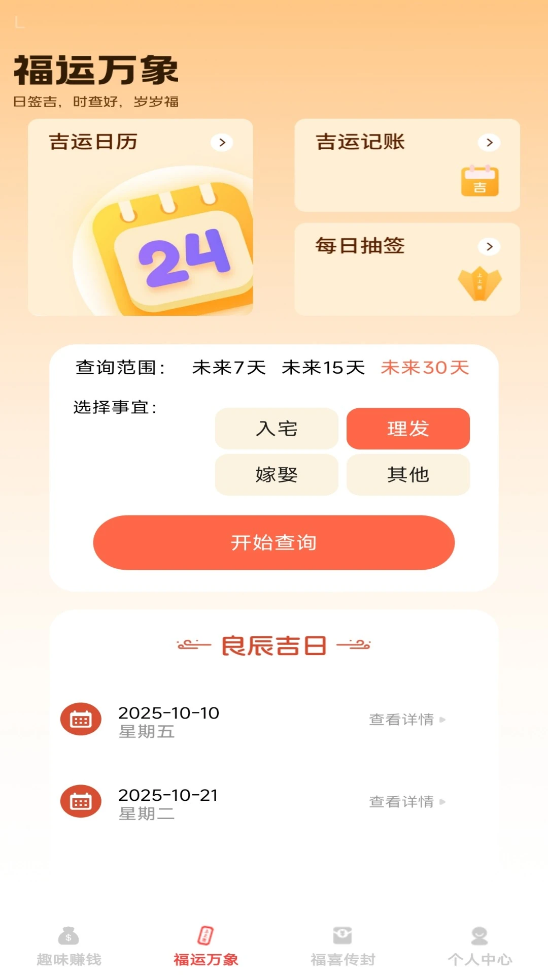 ��ϲ�����v1.0.4 �ٷ���