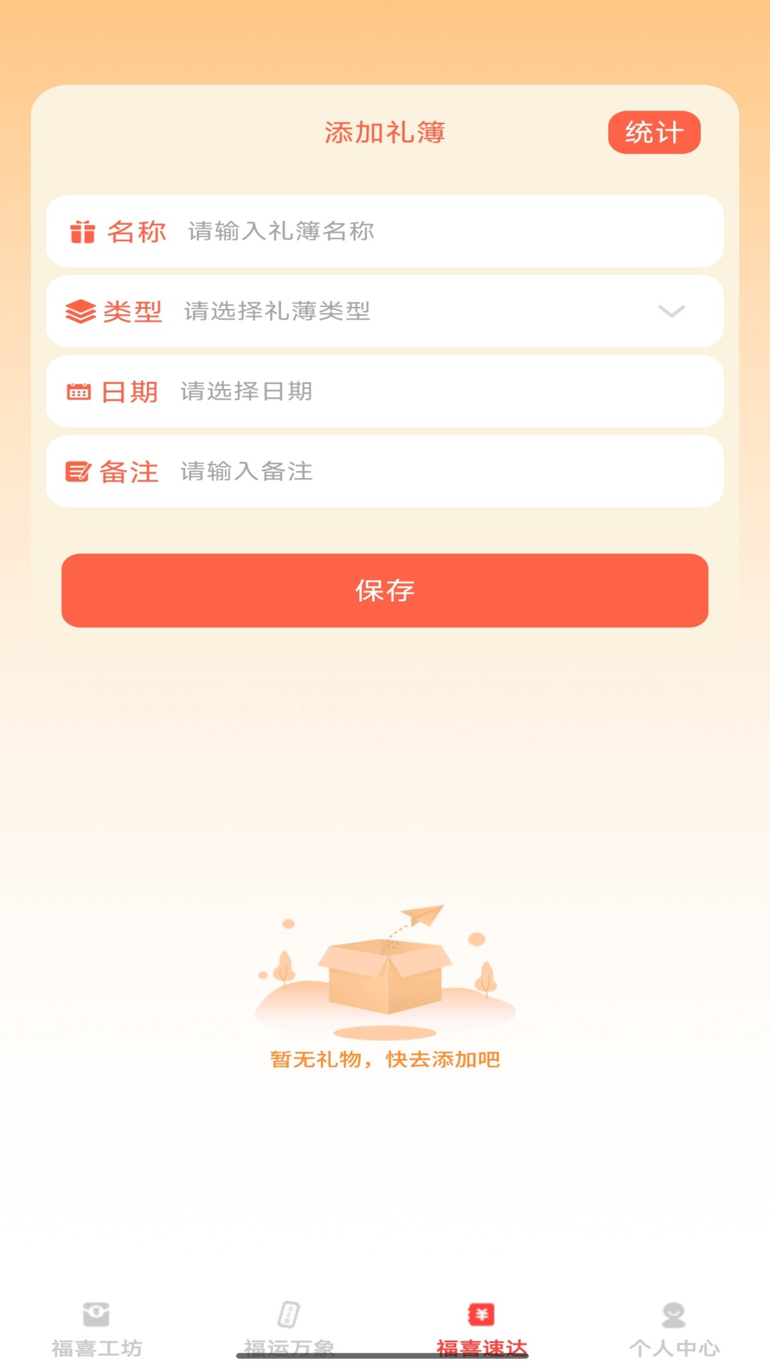 ��ϲ�����v1.0.4 �ٷ���
