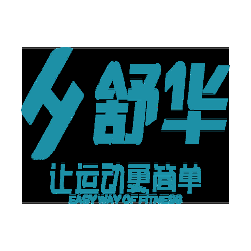 舒华运动HD官方下载v5.7.16 家庭健身助手