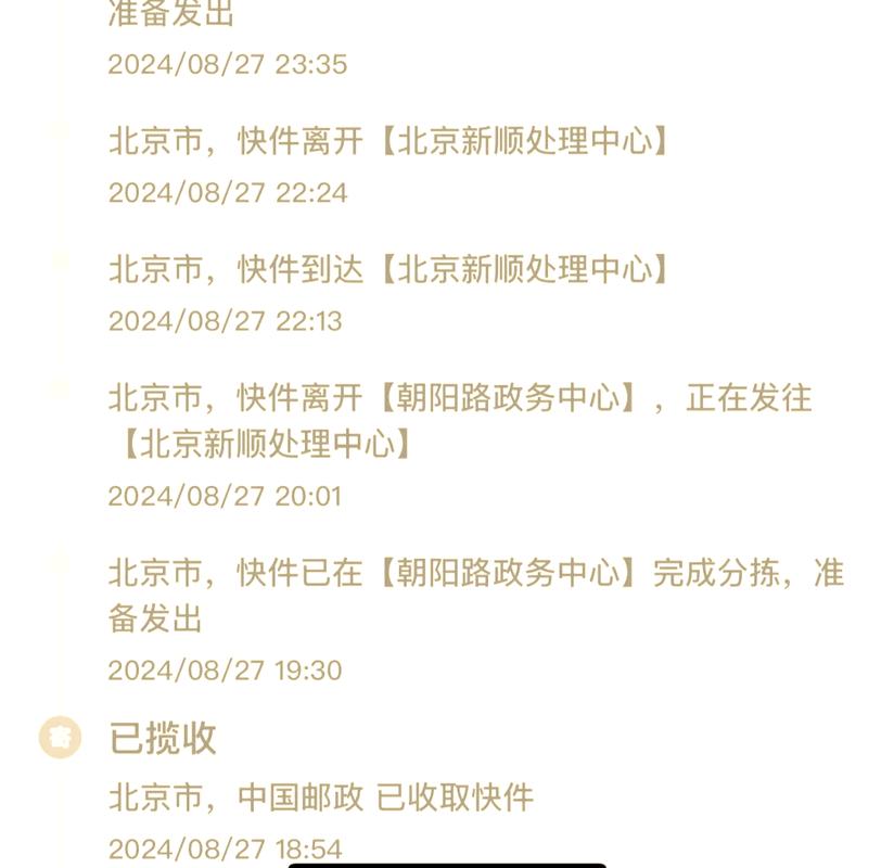 快递物流包裹查询app下载截图