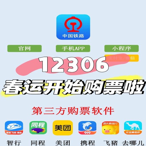�𳵶�Ʊ����app����v1.0.2 �ٷ�����