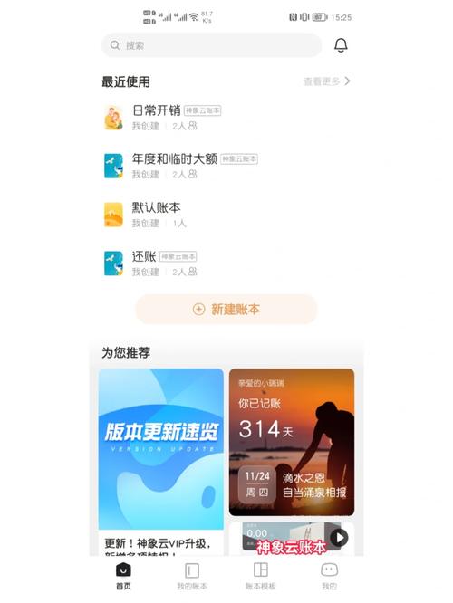 随手笔记下载截图