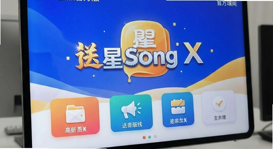 670*360����SongX�ٷ���������չʾ