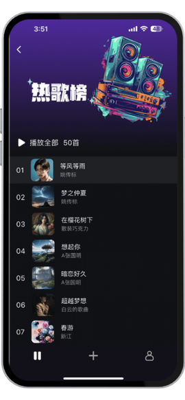 ����(SongX)�ٷ������ؽ�ͼ