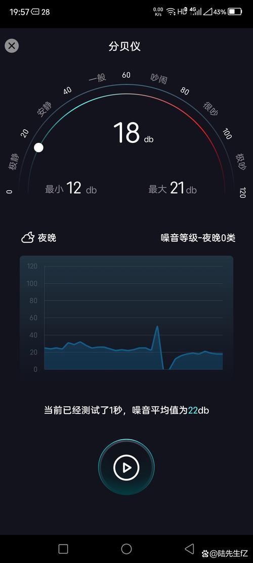 噪音分贝仪下载截图