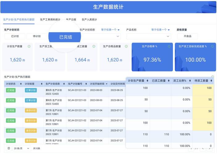 简信MES官方版下载截图