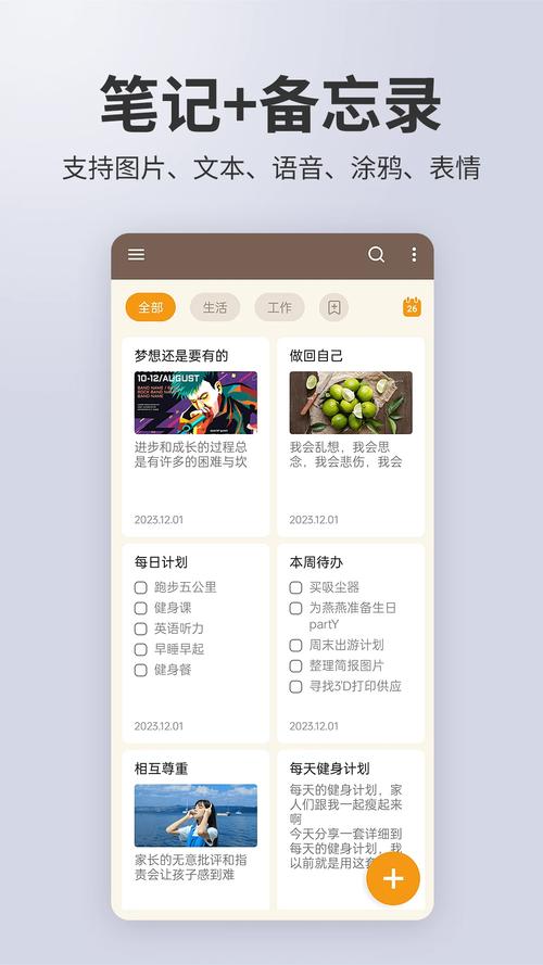 ��ǩ����¼����app���ؽ�ͼ