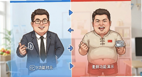 麦胖功能对比与场景演示图
