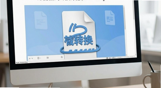 ���ܸ�ʽ����ת�� ת�����ļ����� �Ҳ���
