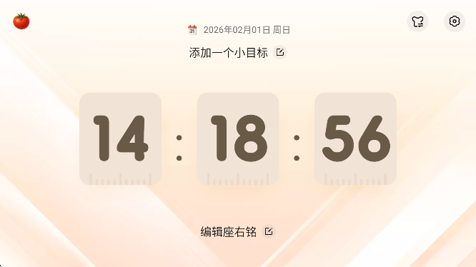 ����ʱ���ܼ�app���°�����