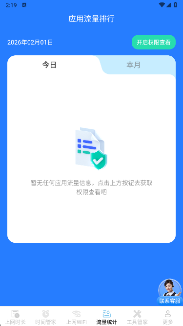 ����ʱ���ܼ�app���°�����