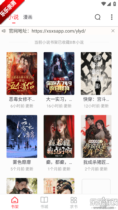 雨鹿阅读app官方免费下载 雨鹿阅读app官方免费下载