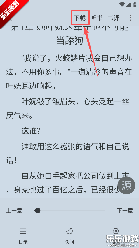 雨鹿阅读app官方免费下载 雨鹿阅读app官方免费下载