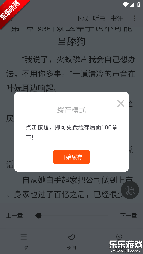 雨鹿阅读app官方免费下载 雨鹿阅读app官方免费下载