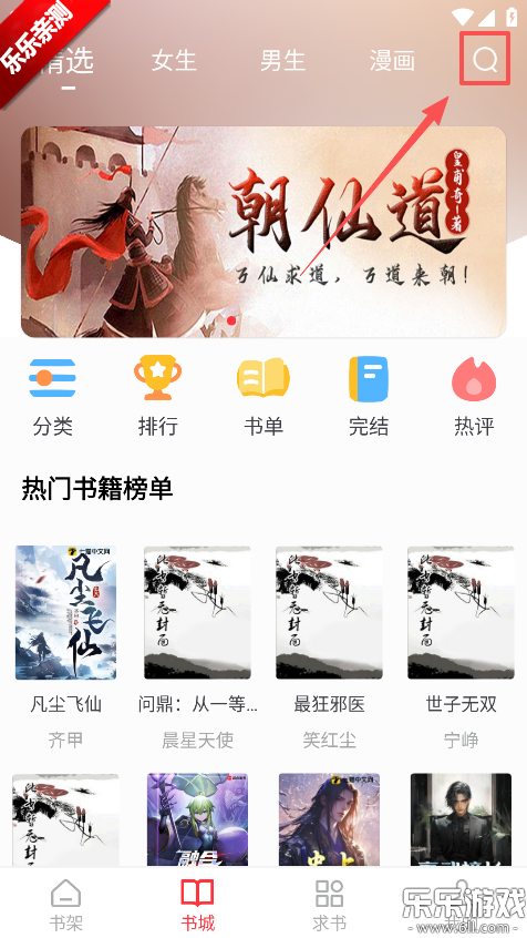 雨鹿阅读app官方免费下载 雨鹿阅读app官方免费下载