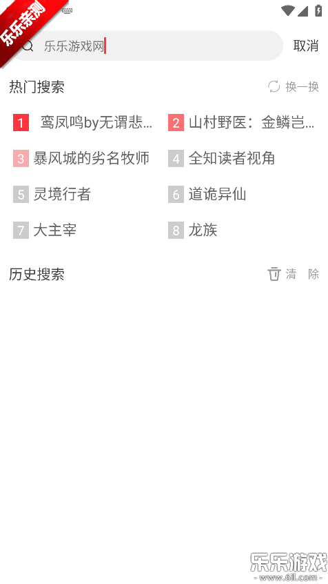 雨鹿阅读app官方免费下载 雨鹿阅读app官方免费下载