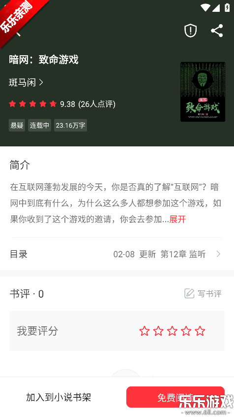 雨鹿阅读app官方免费下载 雨鹿阅读app官方免费下载