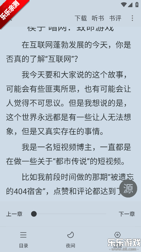 雨鹿阅读app官方免费下载 雨鹿阅读app官方免费下载